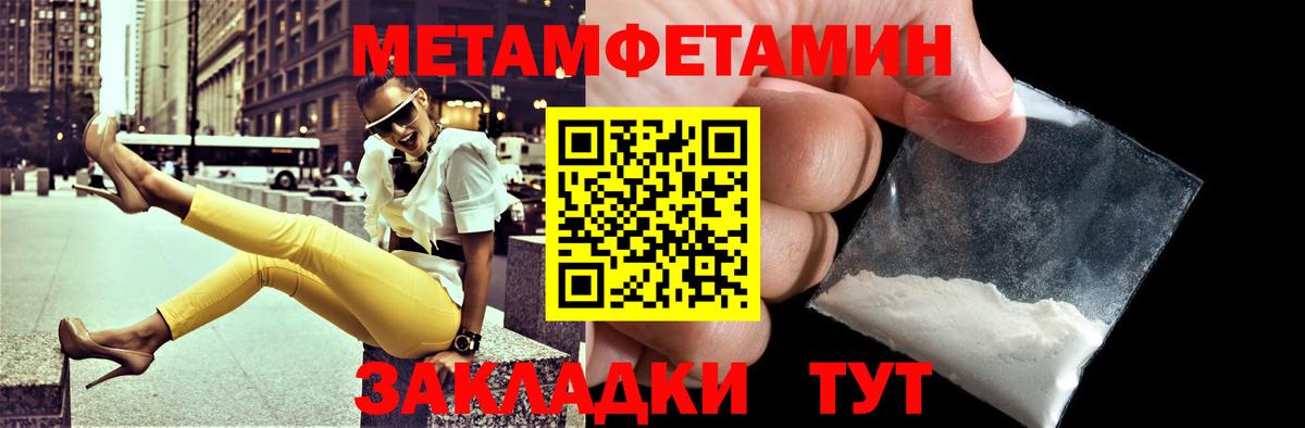 АМФЕТАМИН Premium Вятские Поляны