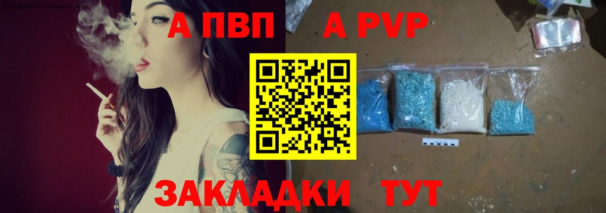 Alpha-PVP кристаллы Вятские Поляны