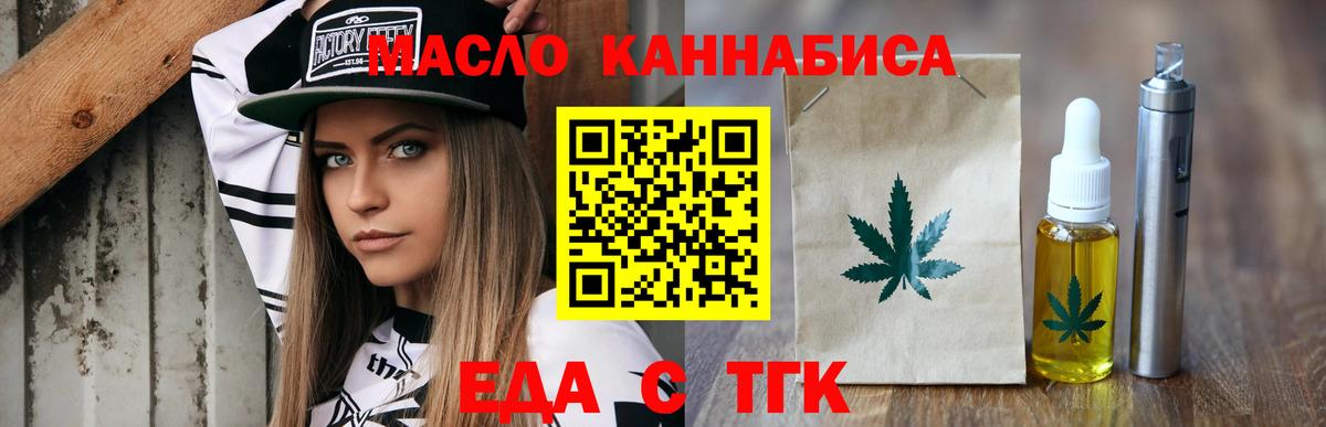 Вятские Поляны  Cannafood конопля  Вход с VPN 