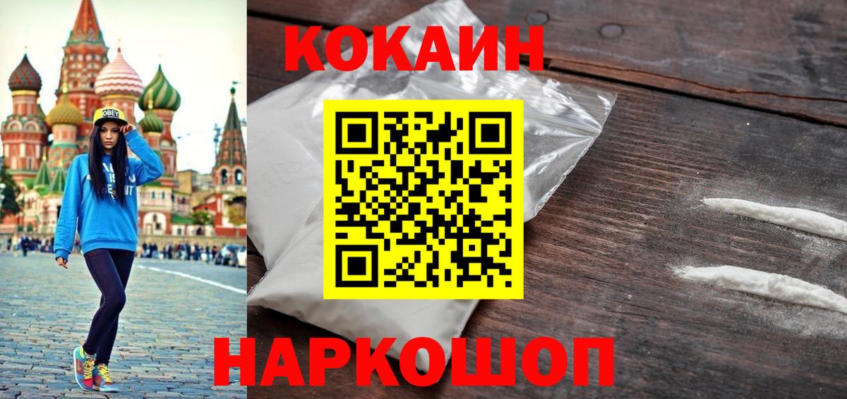 Вятские Поляны  Cocaine FishScale  Вход с VPN  КОКАИН 97% 