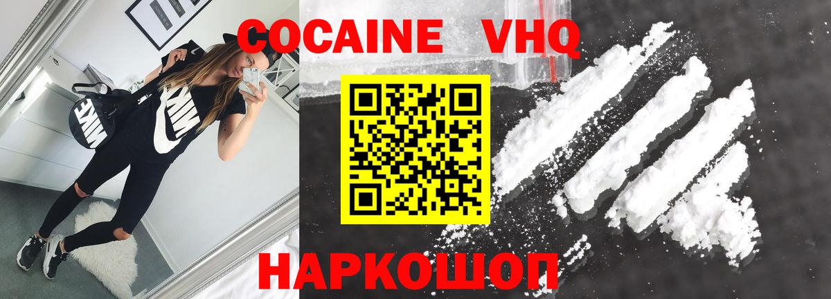 Кокаин Перу Вятские Поляны