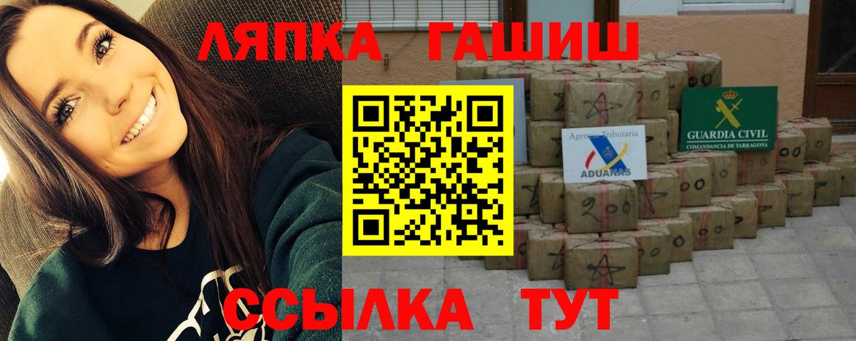 ГАШИШ гашик  ГАШИШ хэш  Вятские Поляны  Вход с VPN 