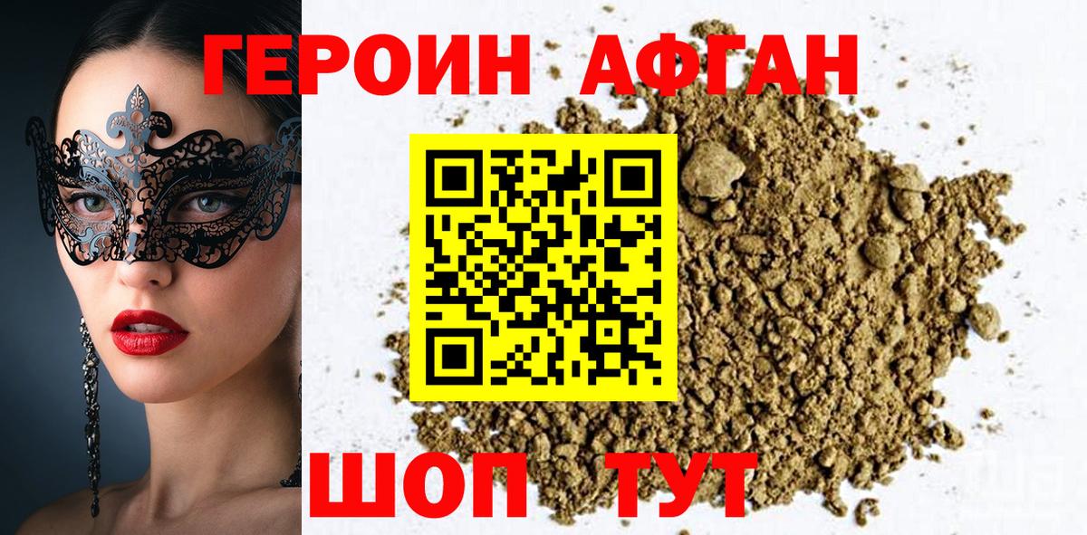 Героин хмурый  ГЕРОИН  Вятские Поляны  Вход с VPN 