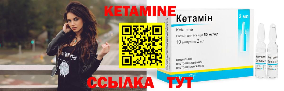 Вятские Поляны  КЕТАМИН ketamine  Вход с VPN 