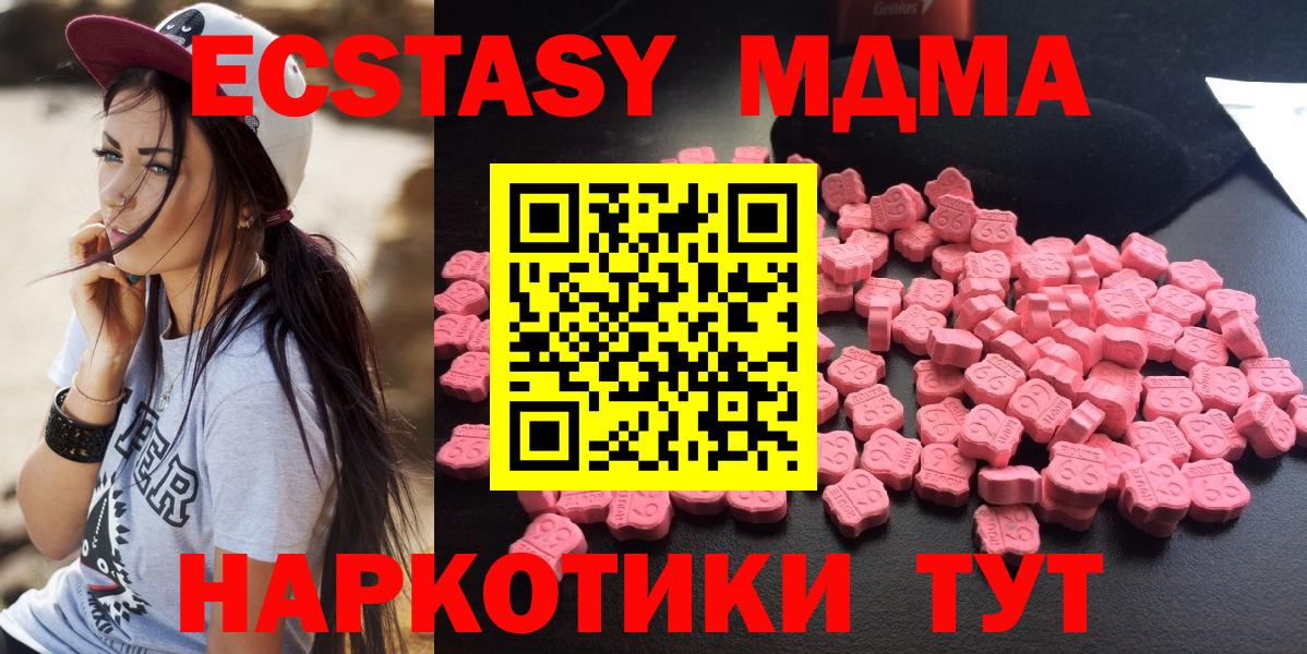 МДМА  МДМА Molly  Вход с VPN  MDMA VHQ  Вятские Поляны 
