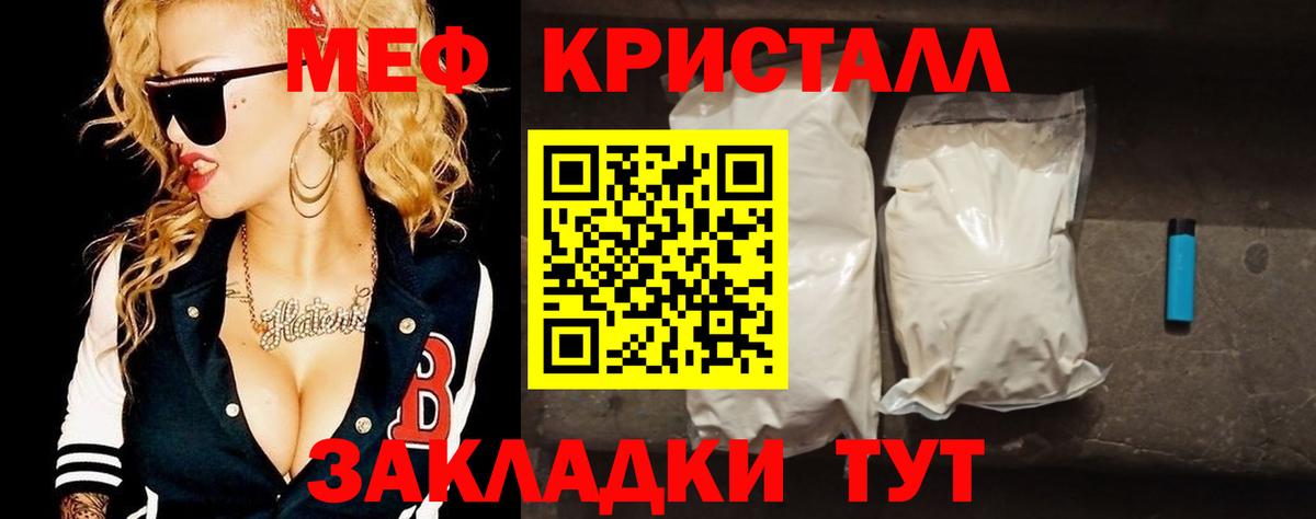 Меф мяу мяу  Вятские Поляны