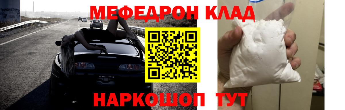 Мефедрон кристаллы  Вход с VPN  Мефедрон  Мефедрон мука  Вятские Поляны 