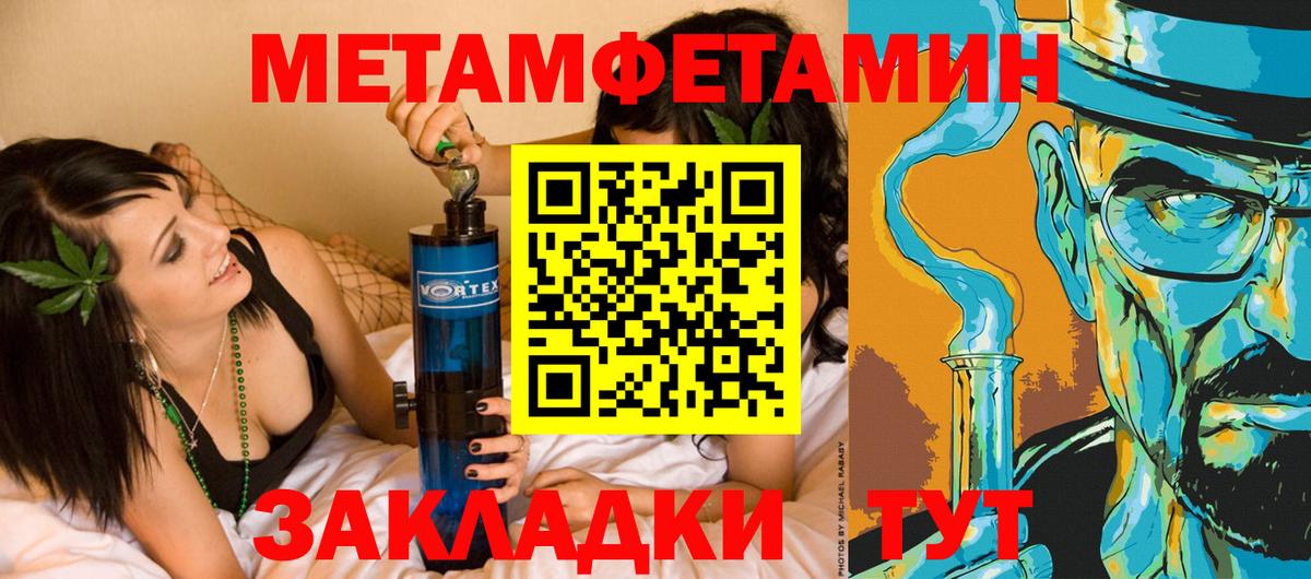 Первитин кристалл  Вход с VPN  Вятские Поляны 
