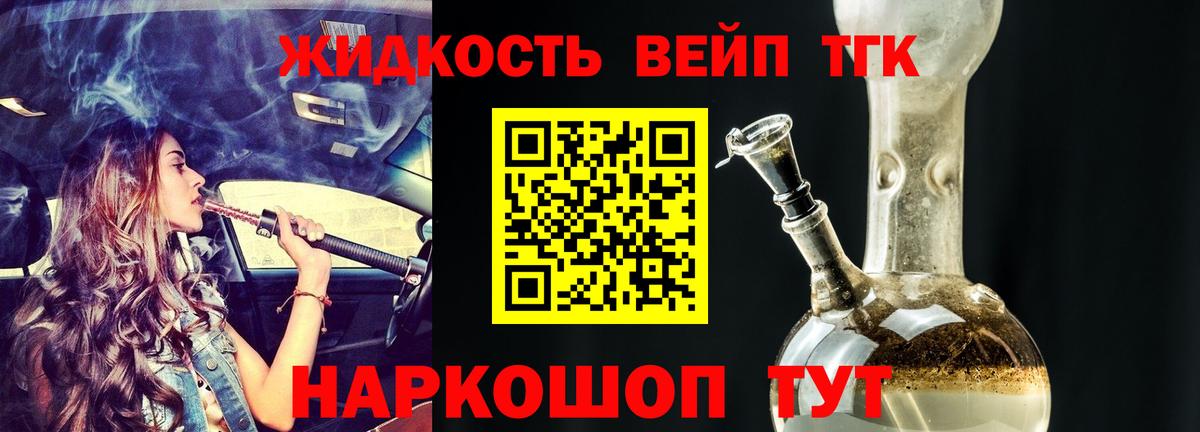 Дистиллят ТГК гашишное масло  Вход с VPN  Вятские Поляны 